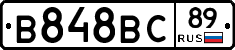 В848ВС89 - 