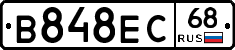 В848ЕС68 - 