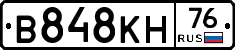 В848КН76 - 