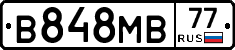 В848МВ77 - 