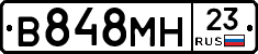 В848МН23 - 