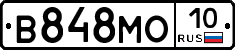 В848МО10 - 