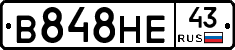 В848НЕ43 - 