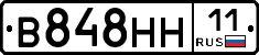 В848НН11 - 