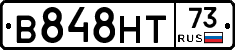 В848НТ73 - 
