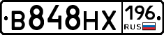 В848НХ196 - 