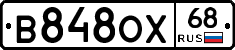 В848ОХ68 - 