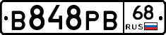 В848РВ68 - 