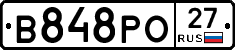 В848РО27 - 