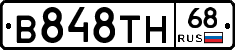 В848ТН68 - 
