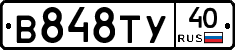 В848ТУ40 - 