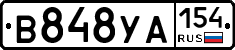 В848УА154 - 