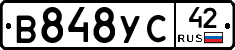 В848УС42 - 