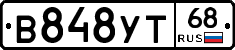 В848УТ68 - 