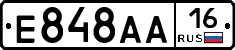 Е848АА16 - 