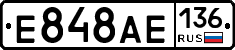 Е848АЕ136 - 