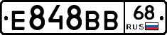 Е848ВВ68 - 