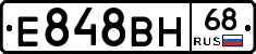 Е848ВН68 - 