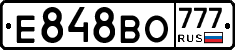 Е848ВО777 - 