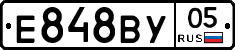 Е848ВУ05 - 