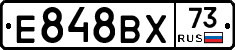 Е848ВХ73 - 