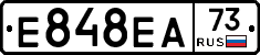 Е848ЕА73 - 
