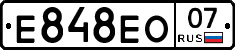 Е848ЕО07 - 