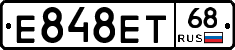 Е848ЕТ68 - 