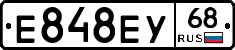 Е848ЕУ68 - 