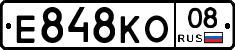 Е848КО08 - 