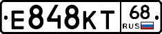 Е848КТ68 - 