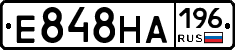 Е848НА196 - 