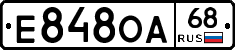 Е848ОА68 - 