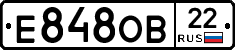 Е848ОВ22 - 