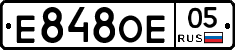 Е848ОЕ05 - 
