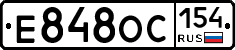 Е848ОС154 - 