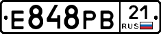 Е848РВ21 - 