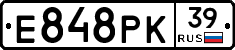 Е848РК39 - 