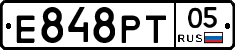 Е848РТ05 - 