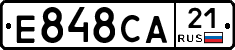 Е848СА21 - 