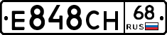Е848СН68 - 