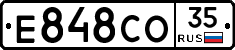 Е848СО35 - 