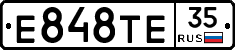 Е848ТЕ35 - 