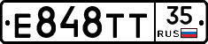 Е848ТТ35 - 