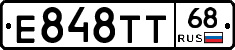 Е848ТТ68 - 