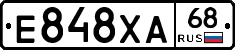 Е848ХА68 - 