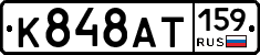 К848АТ159 - 