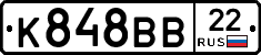 К848ВВ22 - 