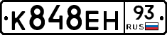 К848ЕН93 - 