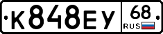К848ЕУ68 - 
